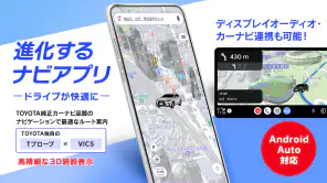 moviLink 本格カーナビでドライブを快適に screenshot