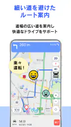 moviLink 本格カーナビでドライブを快適に 2
