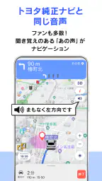 moviLink 本格カーナビでドライブを快適に 3