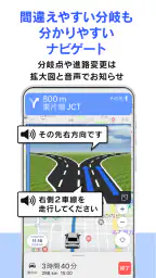 moviLink 本格カーナビでドライブを快適に 4