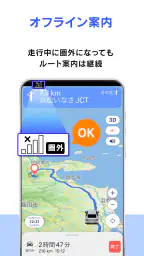 moviLink 本格カーナビでドライブを快適に 6