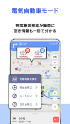 moviLink 本格カーナビでドライブを快適に 8