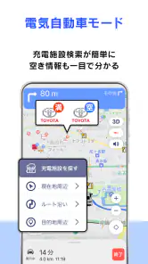 moviLink 本格カーナビでドライブを快適に screenshot