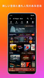 MP3 ダウンローダー - 音楽プレーヤー 3
