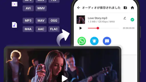 mp3 変換 & 動画からmp3へ & 動画を音楽に変換 1
