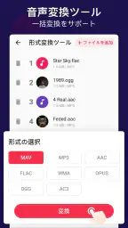 mp3 変換 & 動画からmp3へ & 動画を音楽に変換 6