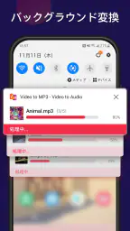 mp3 変換 & 動画からmp3へ & 動画を音楽に変換 7