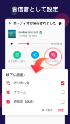 mp3 変換 & 動画からmp3へ & 動画を音楽に変換 8