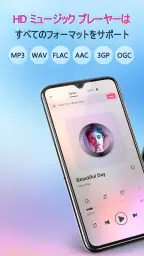 MP3 音楽プレーヤー - MMusic 2