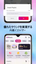 MP3 音楽プレーヤー - MMusic 4