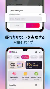 MP3 音楽プレーヤー - MMusic screenshot