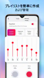 MP3 音楽プレーヤー - MMusic 7
