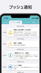 MRTアプリ 2