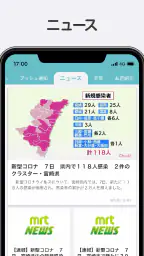 MRTアプリ 3