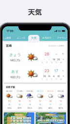 MRTアプリ 4
