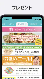 MRTアプリ 5