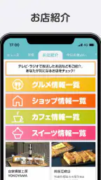 MRTアプリ 6
