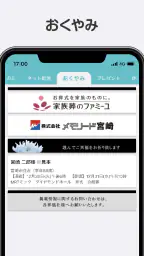 MRTアプリ 8