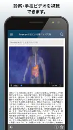 MSDマニュアルプロフェッショナル版 3