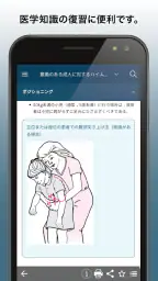 MSDマニュアルプロフェッショナル版 4