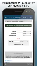 MSDマニュアルプロフェッショナル版 5