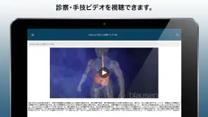 MSDマニュアルプロフェッショナル版 screenshot