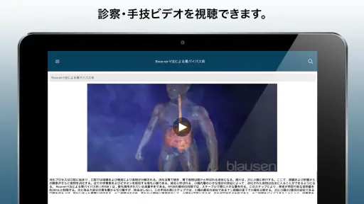 MSDマニュアルプロフェッショナル版 8