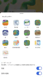 MSN 天気 - 天気予報 & 天気図 5