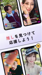 MuchU LIVE（ムチューライブ）ライブ配信 アプリ 4