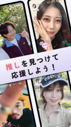 MuchU LIVE（ムチューライブ）ライブ配信 アプリ 8