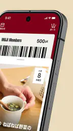 MUJI アプリ - 無印良品 2