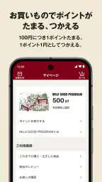 MUJI アプリ - 無印良品 3