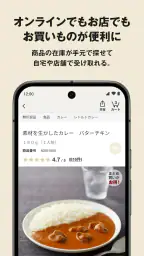 MUJI アプリ - 無印良品 4