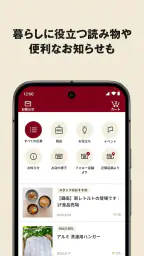 MUJI アプリ - 無印良品 6