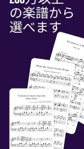 MuseScore：楽譜 screenshot