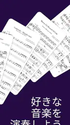 MuseScore:楽譜 2