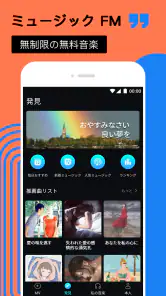 Music FM screenshot