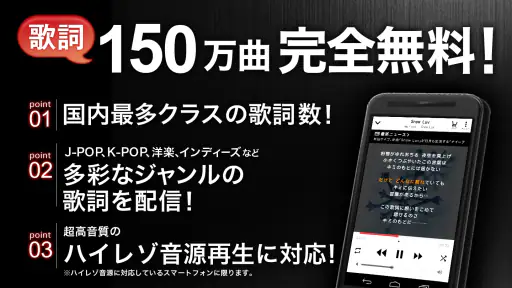 music.jp音楽プレイヤー | 歌詞付き・ハイレゾ対応 1
