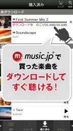 music.jp音楽プレイヤー | 歌詞付き・ハイレゾ対応 2