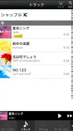 music.jp音楽プレイヤー | 歌詞付き・ハイレゾ対応 6
