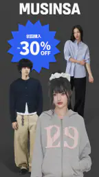 MUSINSA – 韓国人気ブランドが集まるファッション通販 1