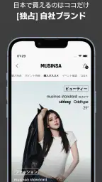 MUSINSA – 韓国人気ブランドが集まるファッション通販 3