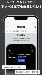 MUSINSA – 韓国人気ブランドが集まるファッション通販 6