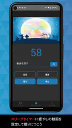 MVアラーム: 好きな曲をアラームに設定 3