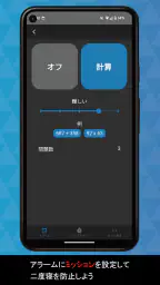 MVアラーム: 好きな曲をアラームに設定 4