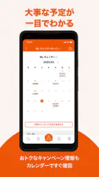 My au(マイエーユー)-料金・ギガ残量の確認アプリ 3