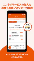 My au(マイエーユー)-料金・ギガ残量の確認アプリ 5