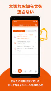 My au(マイエーユー)-料金・ギガ残量の確認アプリ screenshot