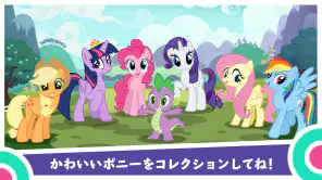 My Little Pony～マジックプリンセス screenshot