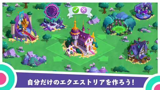 My Little Pony～マジックプリンセス 2